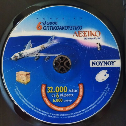 6-language audiovisual dictionary new, DVD ROM for PC/MAC