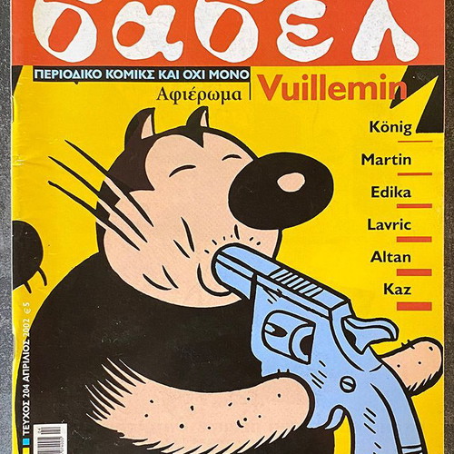 Babel Magazine Issue 204 like new, Greek comics collection