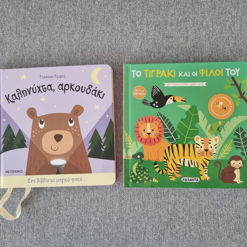 Children's books with lights and magic flashlight like new, pack of 2