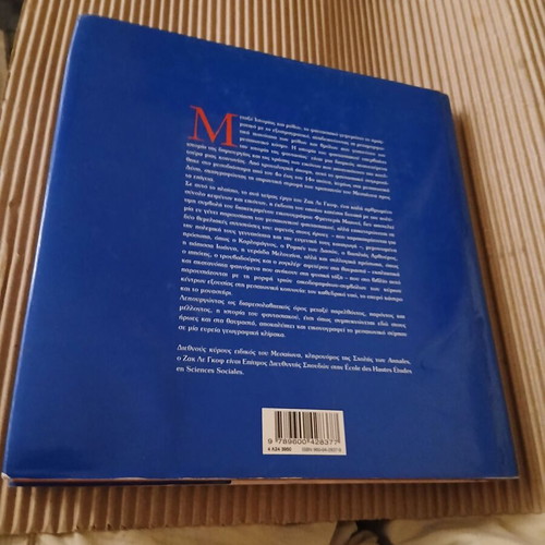 Heroes and Marvels of the Middle Ages book like new, history