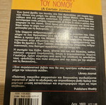 Στην παγίδα του νόμου John T.Lescroart μεταχειρισμένο