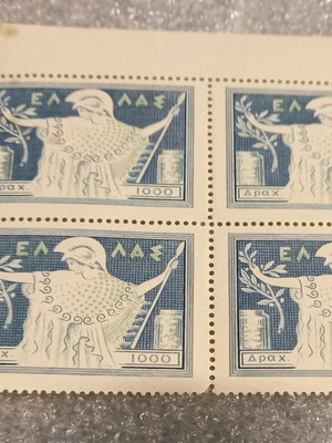 Greece 1953 stamps like new, four unsealed