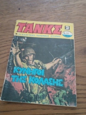Tanks No 532 comic used