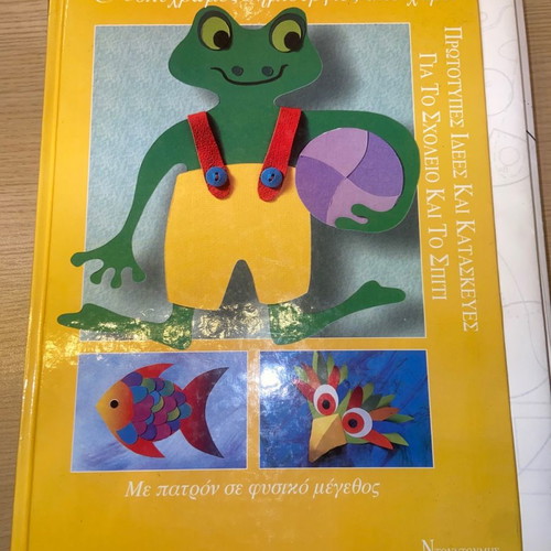 Craft books used, pack of 4 with patterns
