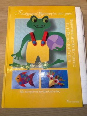 Craft books used, pack of 4 with patterns