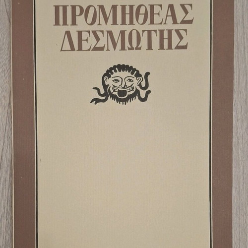 Prometheus Bound by Aeschylus like new
