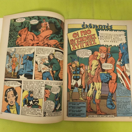 Captain America comic book issue 7, Marvel Comics