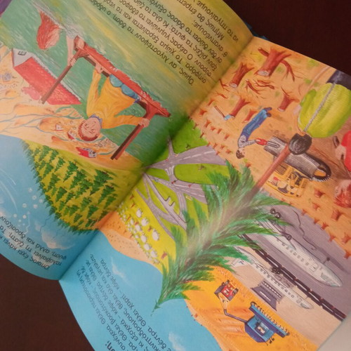 The Ten Faces of Pollution book like new, Greek