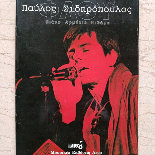 Pavlos Sidiropoulos Flou sheet music like new for piano, harmonium, guitar