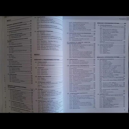 Pathology Handbook new 2015 by Venetikou and Iatrakis