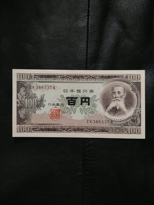 Χαρτονόμισμα Ιαπωνίας 100 Yen 1953 καινούργιο