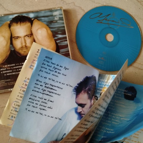 Giorgos Alkaios CD collection used, pack of 4