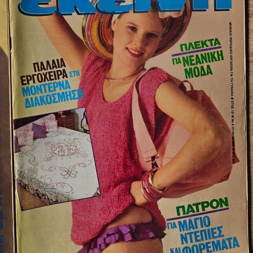 Pack of used magazines Eseis & to Pleximo, Ekeini & Pingouin
