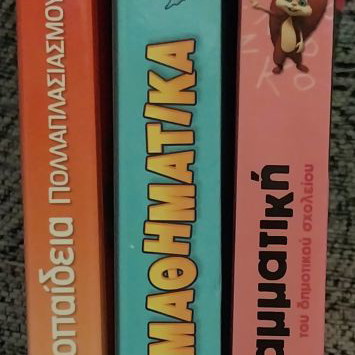 Second grade textbooks pack like new