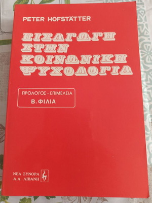 Introduction to Social Psychology by Peter Hofstätter