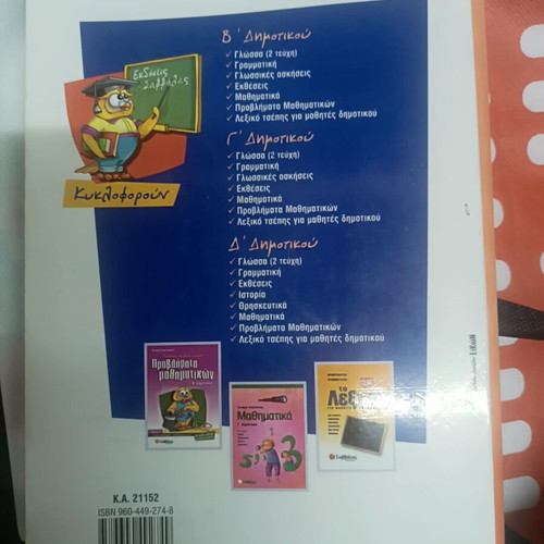 Mathematics workbook grade 2 like new