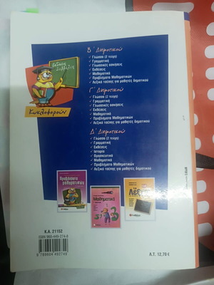 Mathematics workbook grade 2 like new
