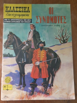 Κλασσικά Εικονογραφημένα 1101 μεταχειρισμένο κόμικ
