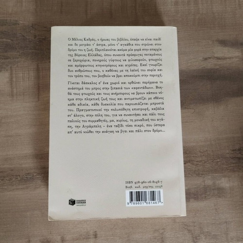 Books like new: Agelasti Anixi, Erotas sta Chronia tis Choleras, Nekrotafeio Zoon