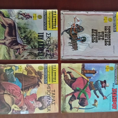 Vintage comic book collection, pack of 20, Greek editions
