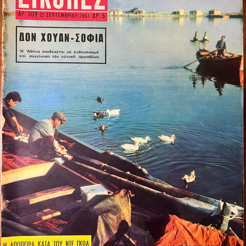 Eikones magazine issue 309 used, September 1961