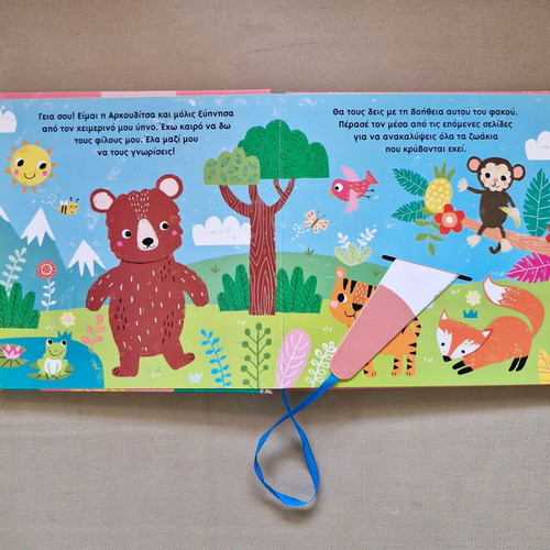 The Little Bear and Her Friends children's book