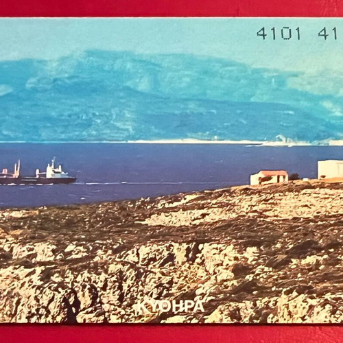 Phone card Agia Pelagia Kythera used 100 units 08/97