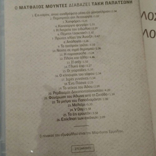 Greek Poets 4 CDs new