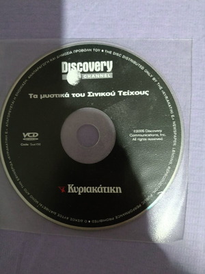 Discovery Channel Τα μυστικά του Σινικού Τείχους DVD σαν καινούργιο, ντοκιμαντέρ
