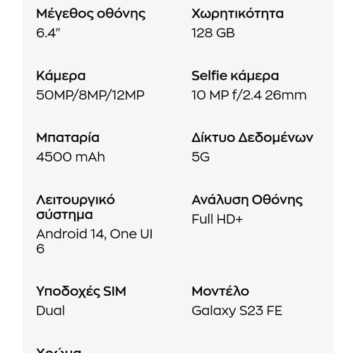Samsung S23 FE Dual New, 128GB, Purple, Android