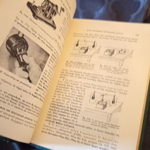 Physics book used, Greek edition 1960, volume B