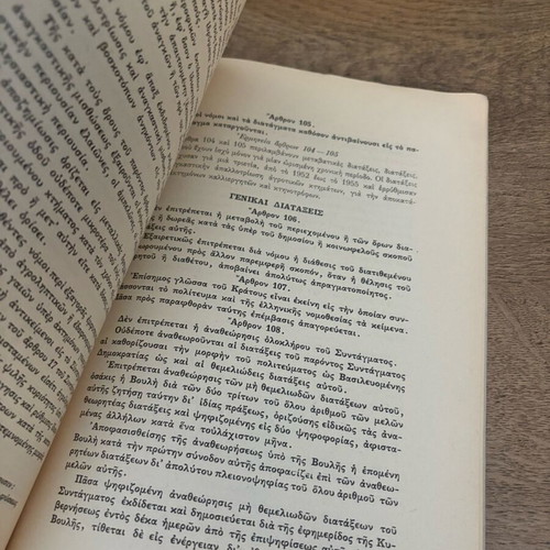 Interpretation of the Constitution 1959 used, by Ch. Martha-Virla