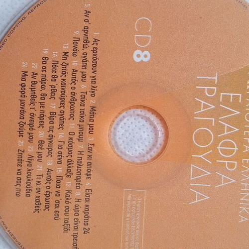 Zagoraios Rempetika Portreta CD used, anthology 24 CDs