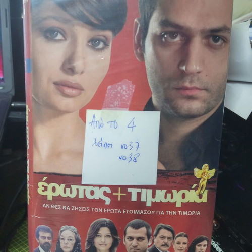 Erotas kai Timoria DVD box set 4th season missing discs 37 and 38, like new