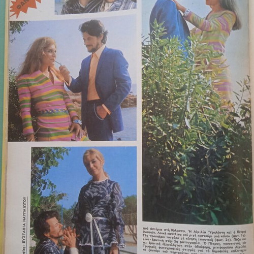 Fantazio magazine used, Aliki Vougiouklaki