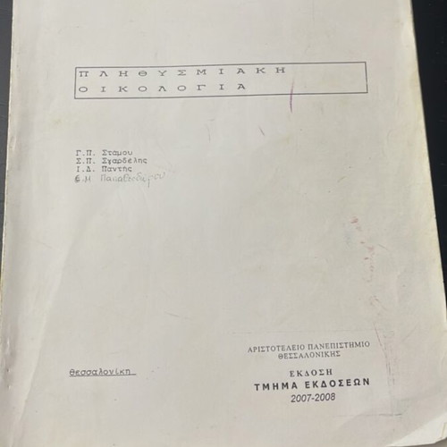 Population Ecology academic book used, Greek language