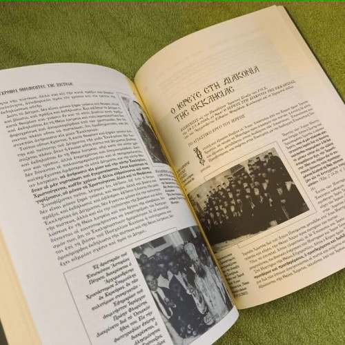 The Way of the Orthodox by Archimandrite Efthymios Bardakas like new