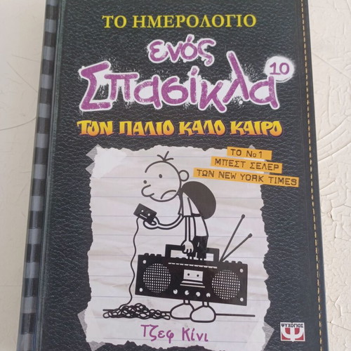 Diary of a Wimpy Kid 10