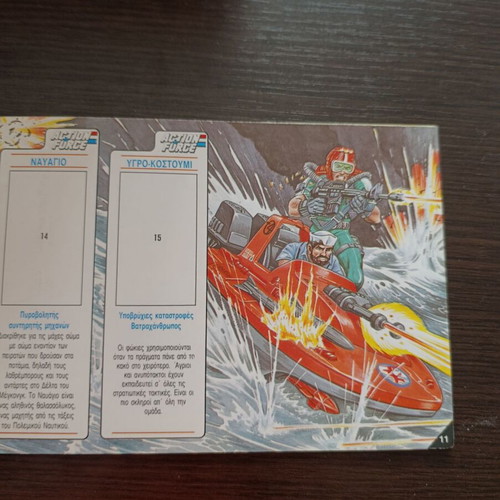 El Greco - Dynamh Kroushs Gi Joe sticker album used