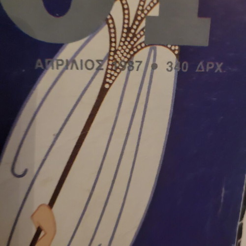 Playboy April 1987 magazine used