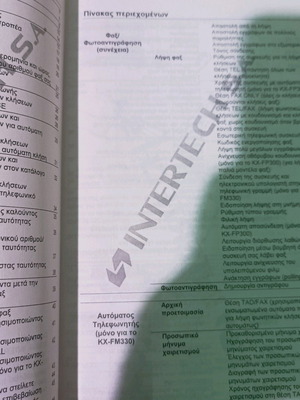 Panasonic user manual like new