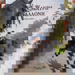 Σειρά βιβλίων (Χωρίς οικογένεια, Μόμπι Ντικ, Η μαύρη καλλονή, Δον Κιχώτης)