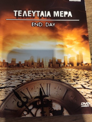 Τελευταία Μέρα End Day DVD μεταχειρισμένο, ντοκιμαντέρ με υπότιτλους
