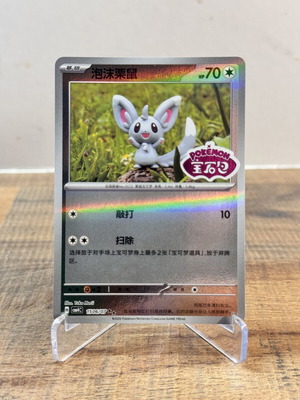 Pokemon Minccino Holo Stamped Card Gem Pack 4 new
