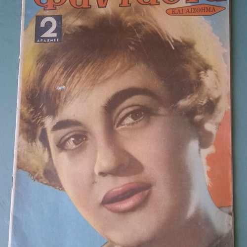 Fantasia Magazine used, good condition