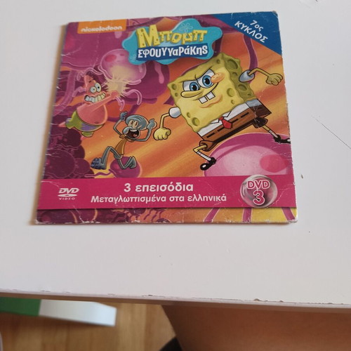 SpongeBob DVD like new