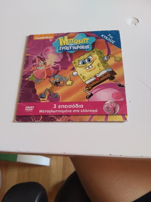 SpongeBob DVD like new