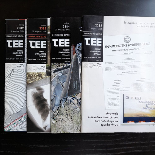 TEE newsletters used, pack of 21 issues