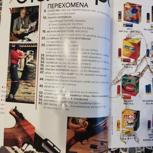 Stochastro magazine 3 collectible issues, shooting sports and firearms
