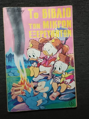 The Book of Little Explorers Volume 3 used